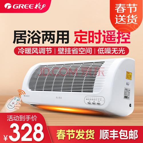 家用壁挂暖风机浴室两用防水取暖器卫生间遥控节能电暖器