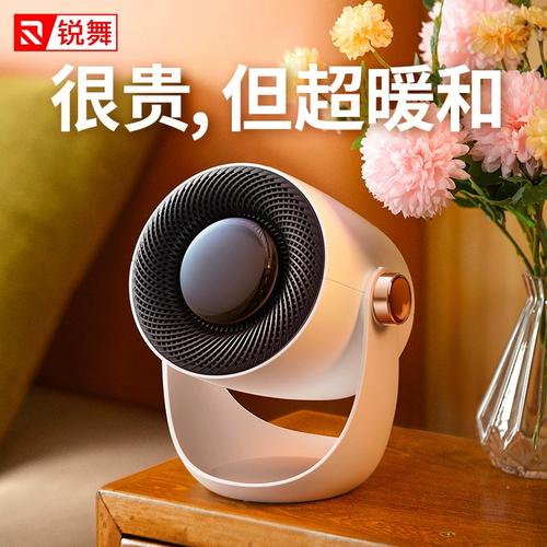 锐舞暖风机取暖器家用节能电暖器小太阳热风机电暖风小型神器全屋