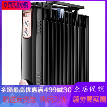 《电器专营》取暖器家用油汀电暖气片 节能电暖器静音电热油丁省电烤火炉 黑色.质量堪比 奥克斯 海尔 长虹 HY2215-11E